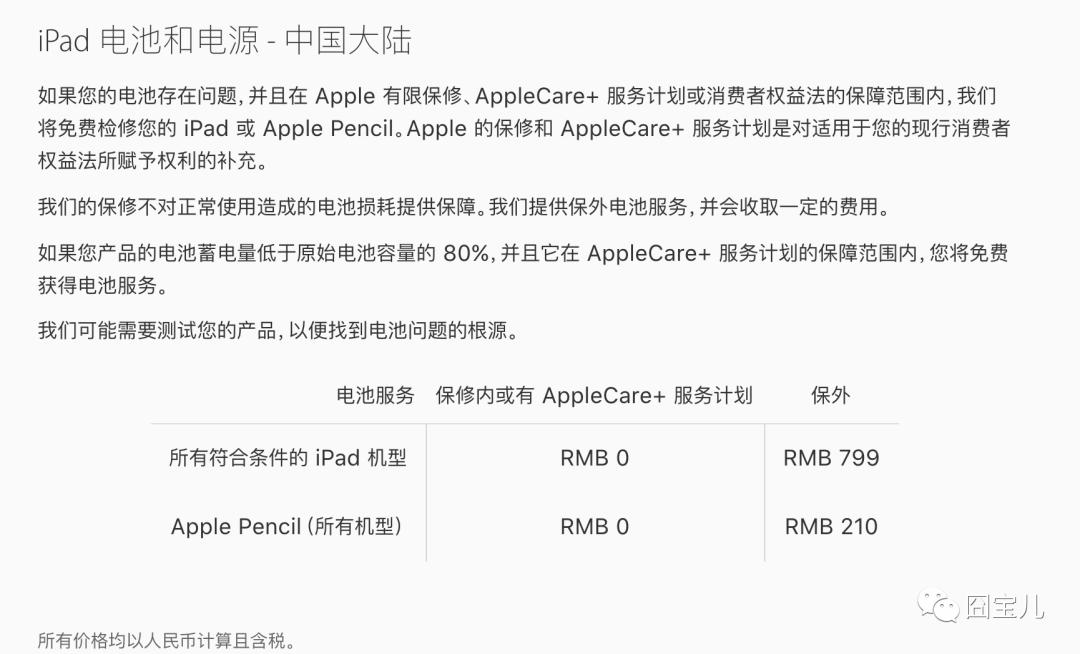 现在是否还有799换新ipad的活动,ipad第五代799以旧换新攻略
