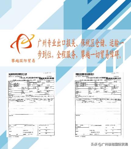 外贸物流是骗局吗,外贸清关运输程序是什么