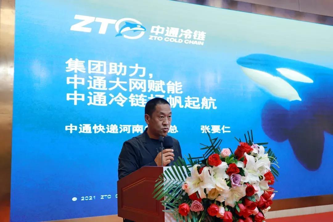 河南郑州中通冷链加盟条件与利润,中通冷链区域加盟模式