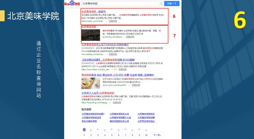 职场防骗必备技能,防骗小常识职场