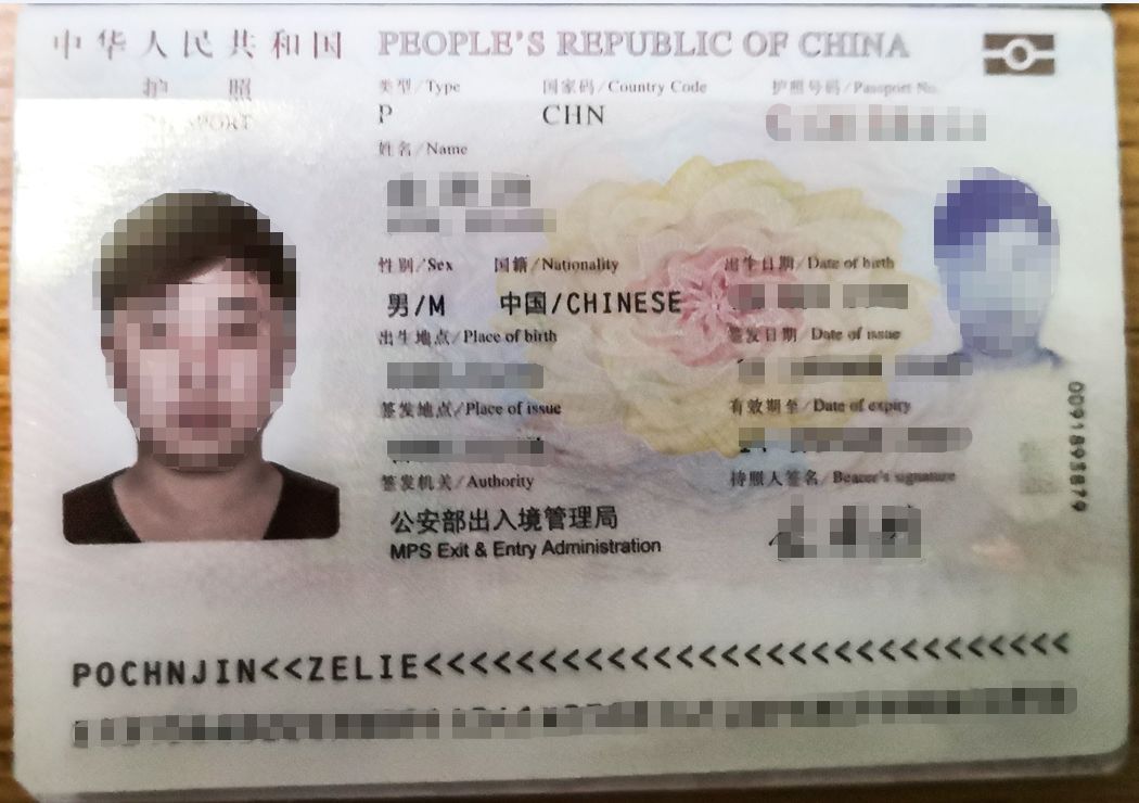 出国护照签证办理流程,怎么办理护照和签证流程