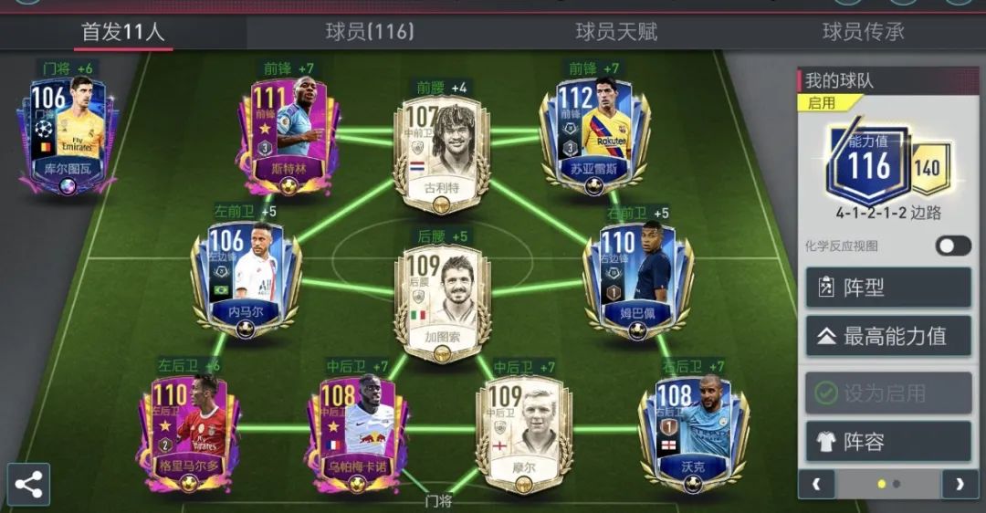 阵型大全,阵型和战术