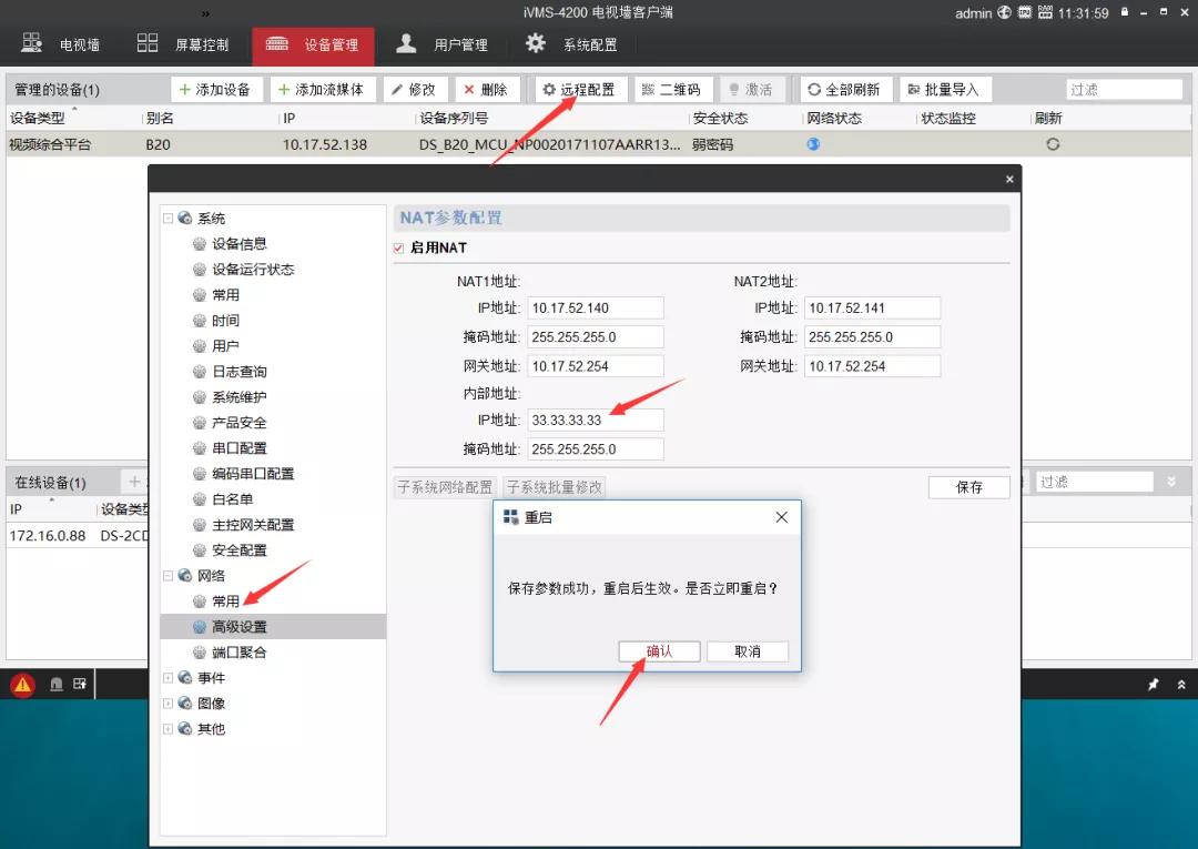 海康威视显示屏安装调试教程,海康警戒摄像头安装教程