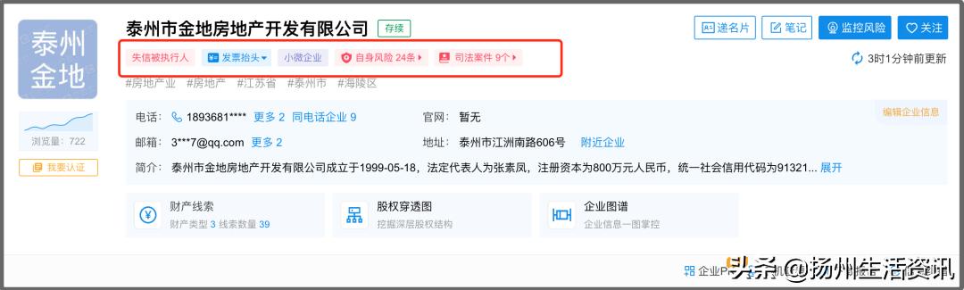 泰州房地产拍卖,泰州价值千万的房产惨遭拍卖