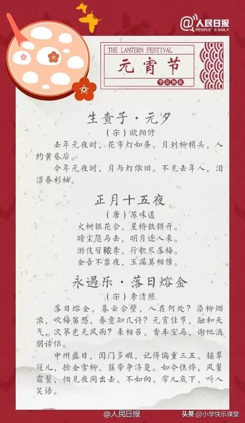 关于元宵节的文章里面的好词好句,元宵节手抄报2024年最新款黑白版