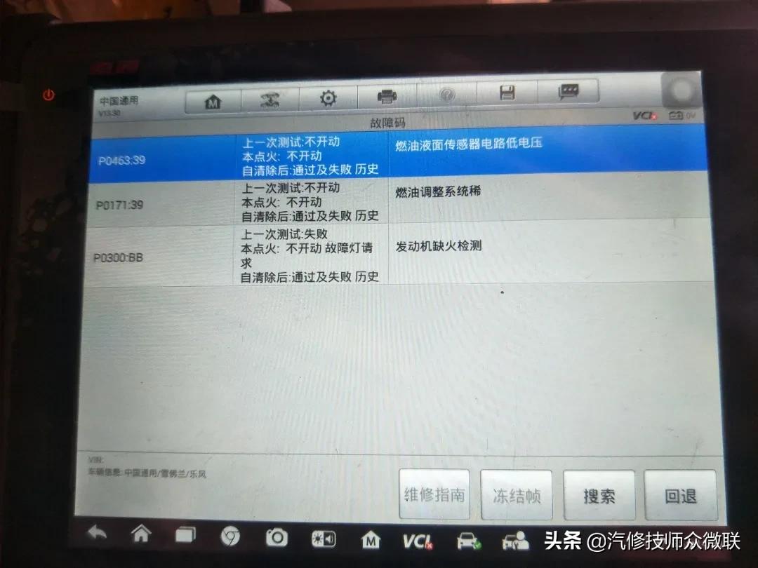 雪佛兰油箱加油老跳枪咋回事,雪佛兰乐风油箱加油老跳枪咋回事