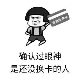 深圳紧急预警注意事项,请及时申报金融社保卡