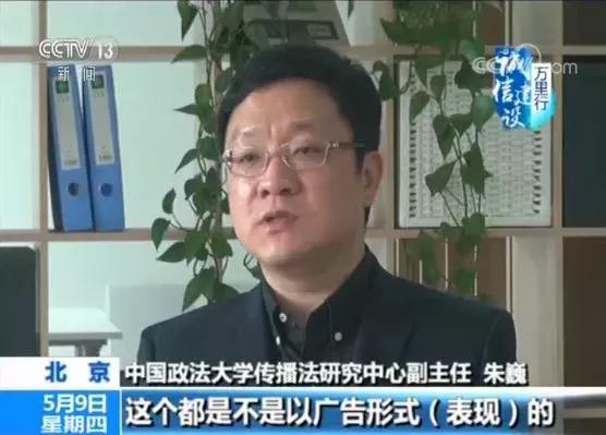 央视揭秘网络“医托”*局骗**：患者花费上万元，越治病越重