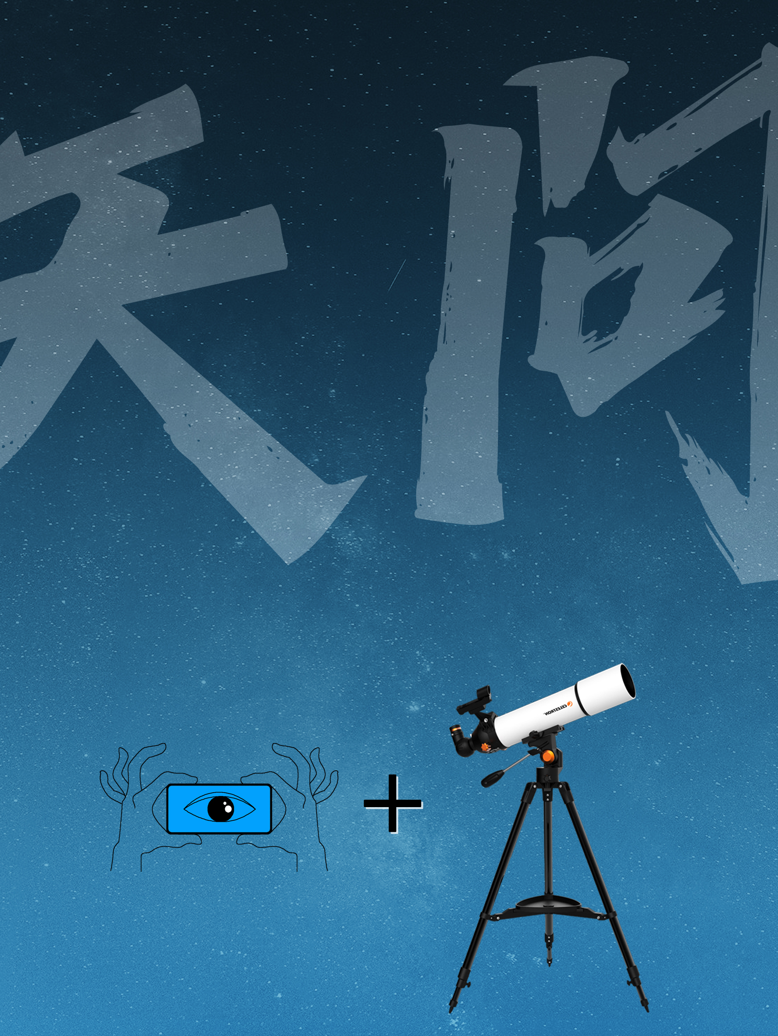 红米k30pro如何拍月球,红米k30pro标准版如何拍摄星空