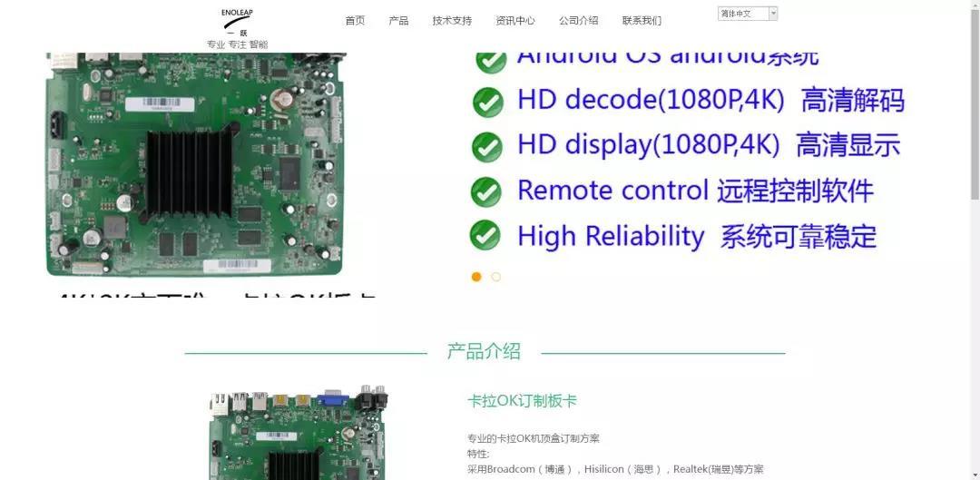 深圳市高盛图科技有限公司诚邀您参观2018ISVE智慧显示