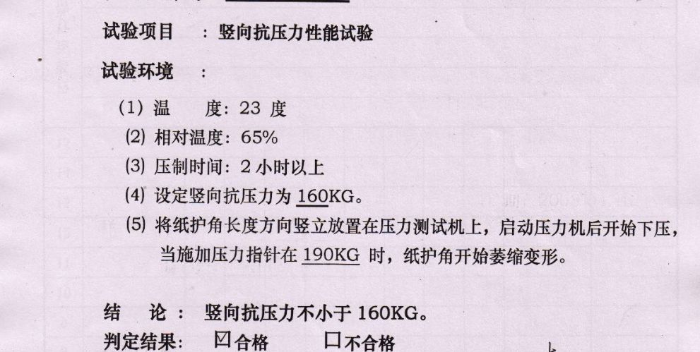 好的纸护角常用知识,纸护角技术指导