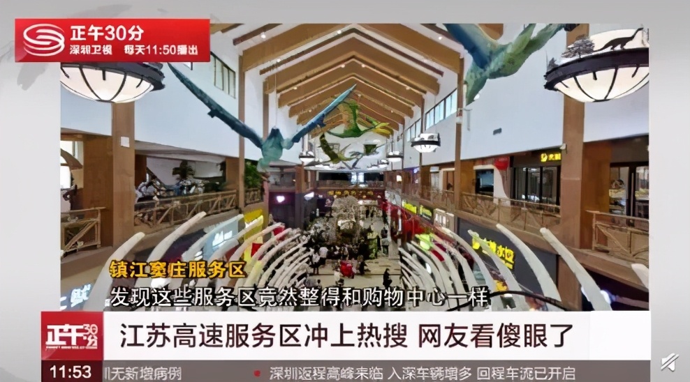 为什么江苏人爱去高速服务区旅游