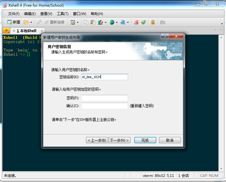 利用xshell连接服务器,用xshell直连服务器