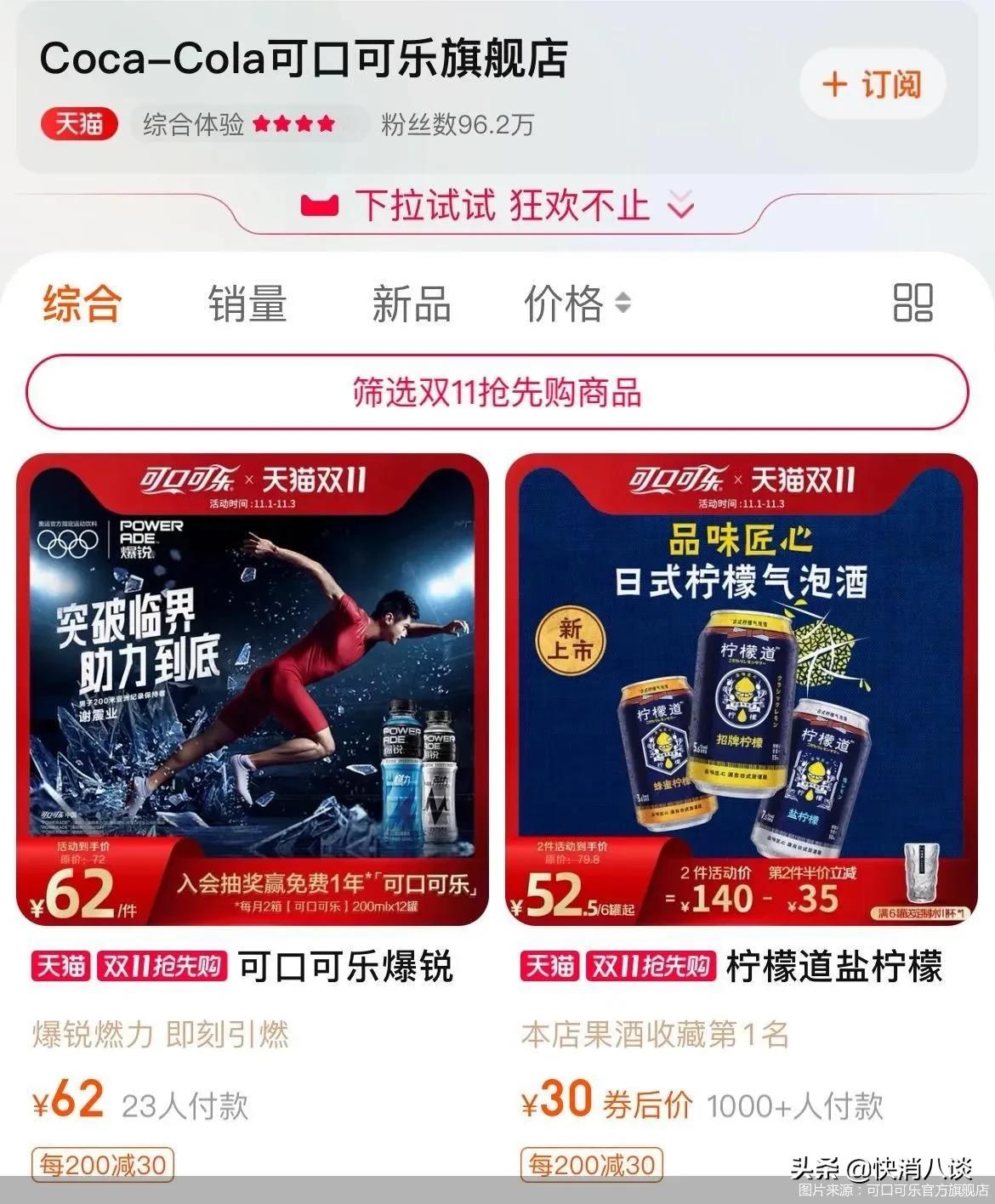 可口可乐500ml和百事600ml,可口可乐和百事甘拜下风国产饮料