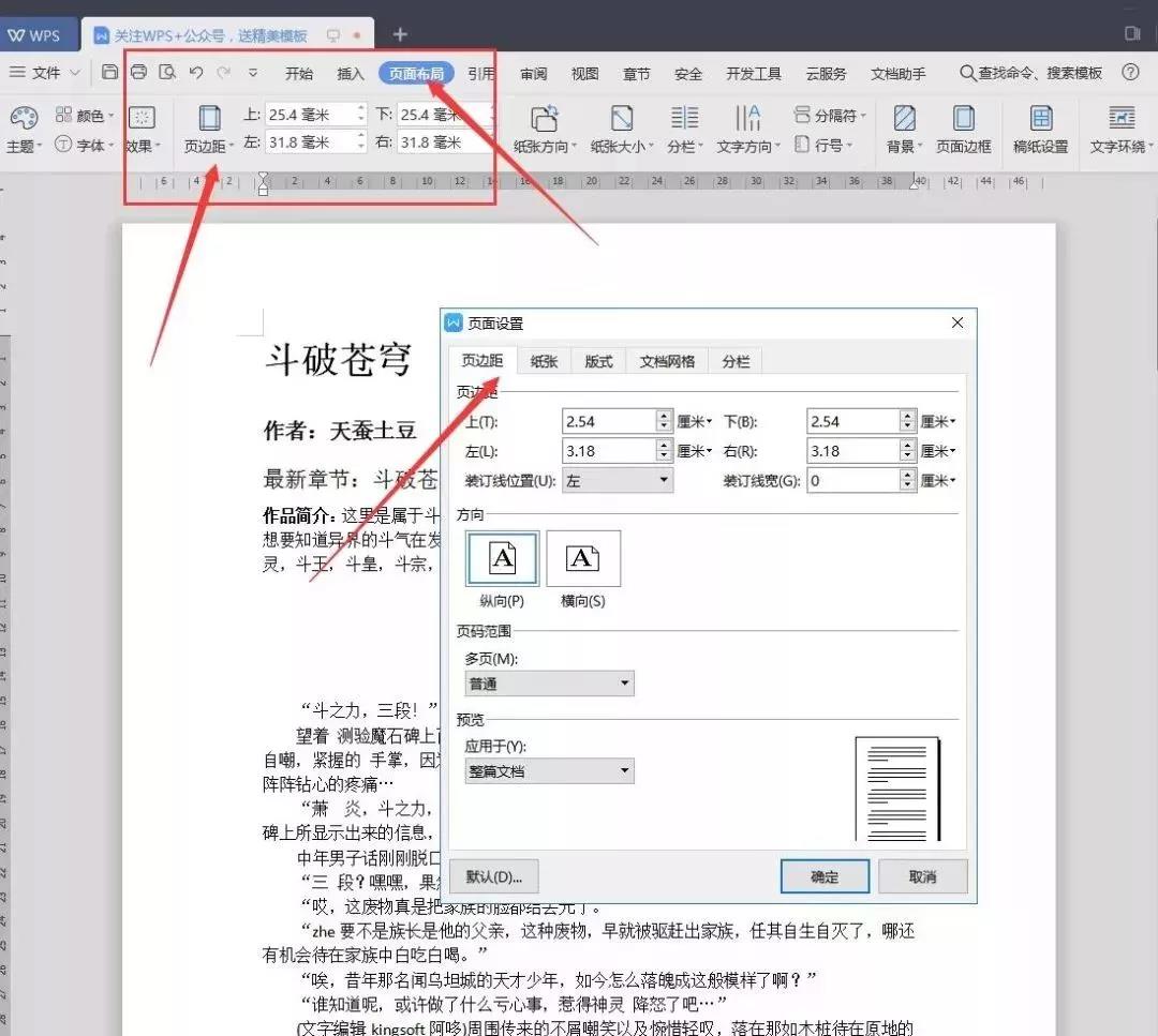 wps文档100个常用技巧,word100个常用技巧文档