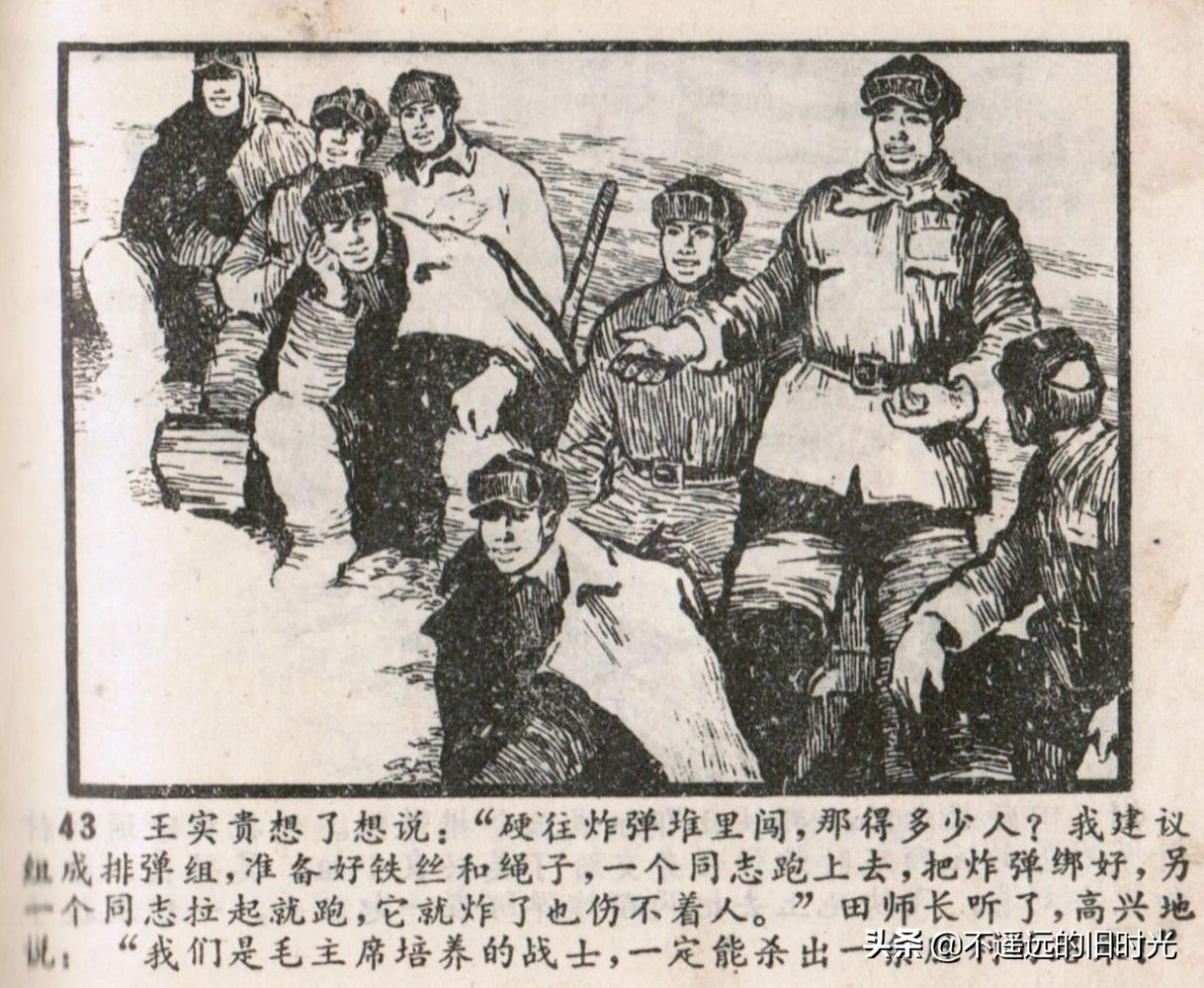 烈火红桥连环画,烈火红桥阅读