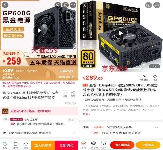 拼多多的整机,拼多多4000元主机