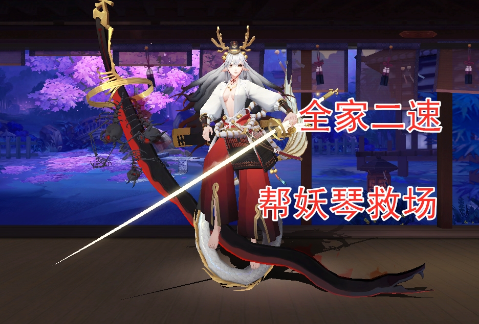 阴阳师辉夜姬实力排名,阴阳师2019辉夜姬斗技御魂