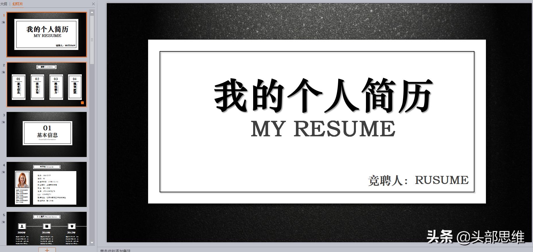 学生会竞聘自我介绍ppt模板范文,面试社团部门自我介绍ppt模板下载