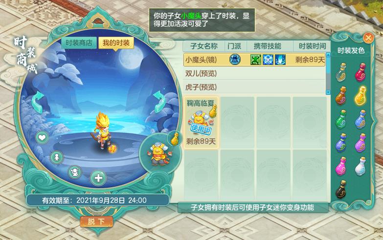 「刚背兽吐槽」神武宝录新推出的抓鬼罗盘竟是梦想世界的淘汰货？