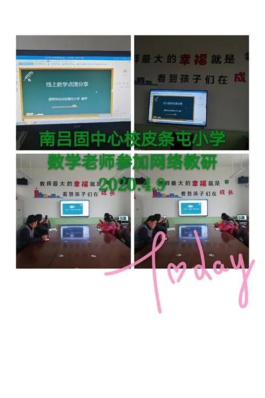 小学数学重难点教研,小学数学精准教学教研