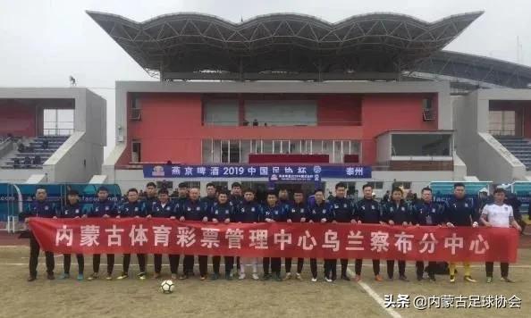 内蒙古男子超级联赛,内蒙古足球联赛8强