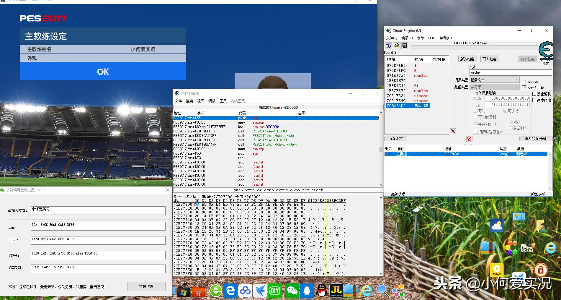 实况足球2017大师联赛教练,实况2021大师联赛主教练