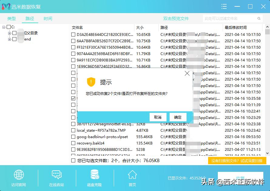 鐢佃剳鍒犻櫎鐨勬枃浠堕噸鍚悗鍙堟仮澶嶄簡,鐢佃剳绔井淇″垹闄ょ殑鏂囦欢鎬庝箞鎭㈠