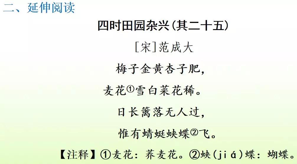五年级上册第21课古诗词三首朗读,五年级下册语文21古诗词三首朗读
