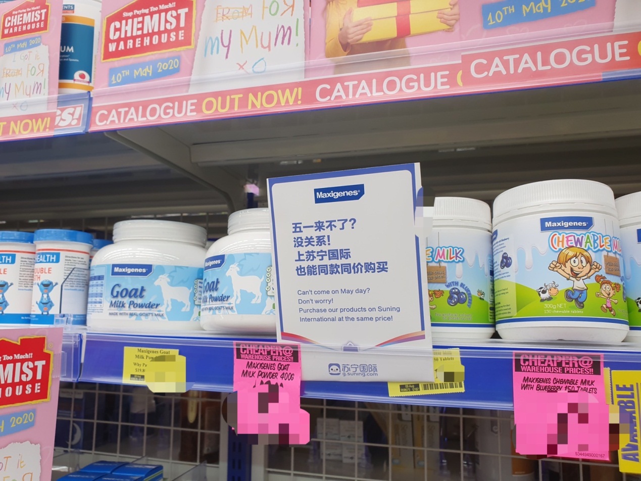 五一无法出国购?海外品牌纷纷指路苏宁国际