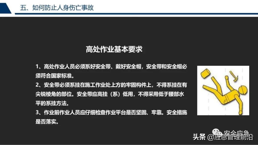安全基础知识培训ppt,低压电工作业安全知识培训ppt