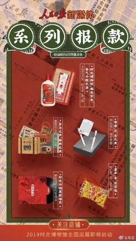 娣樺疂涓婄殑浜烘皯鏃ユ姤鏈変汉涔板悧,浜烘皯鏃ユ姤娣樺疂搴楅摵