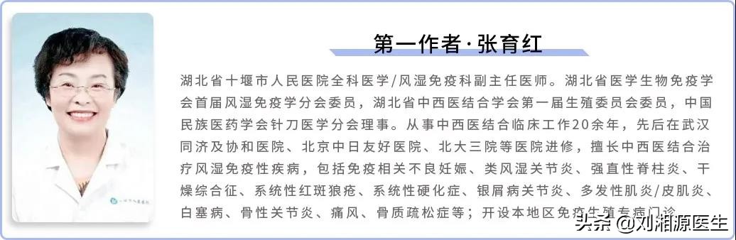 系统性硬化病患者可以怀孕吗,免疫相关不良妊娠诊断指南