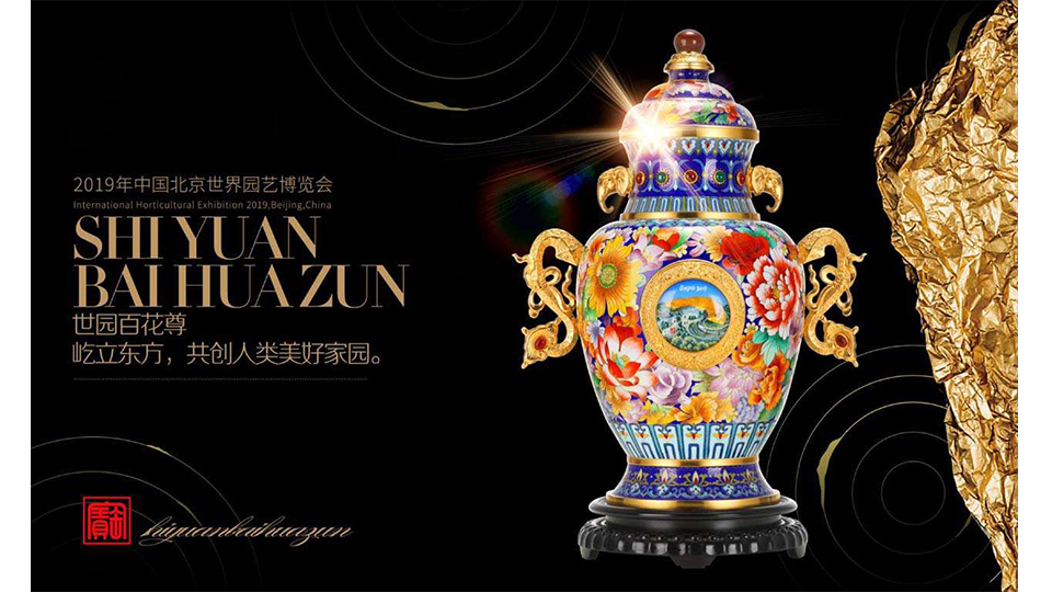 中国手工艺景泰蓝作品在哪最鼎盛,中国非遗景泰蓝大师精品展