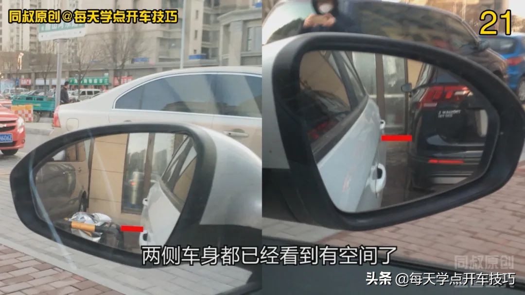 斜车位倒库最简单又准的方法,车位倒库最简单又准的方法