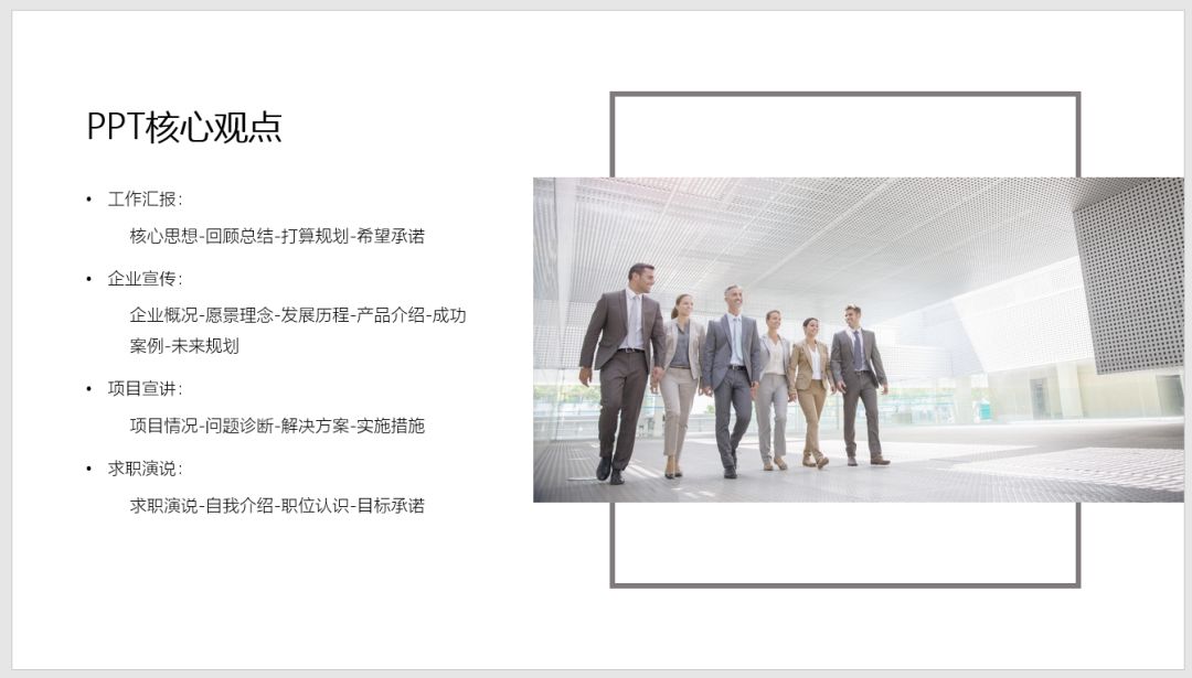 ppt聚焦文字转换,ppt版式设计数据指标