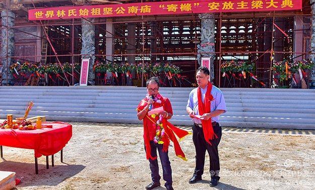 世界林氏始祖坚公祭祀大典,林氏始祖林坚公南庙落成庆典