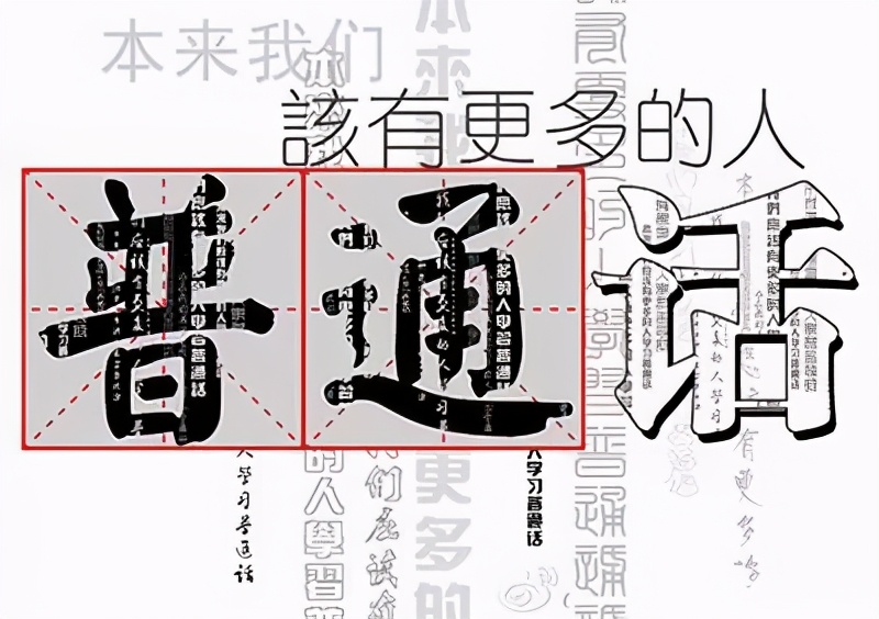 中国普通话最标准的地方排行,中国普通话是哪个地方的方言