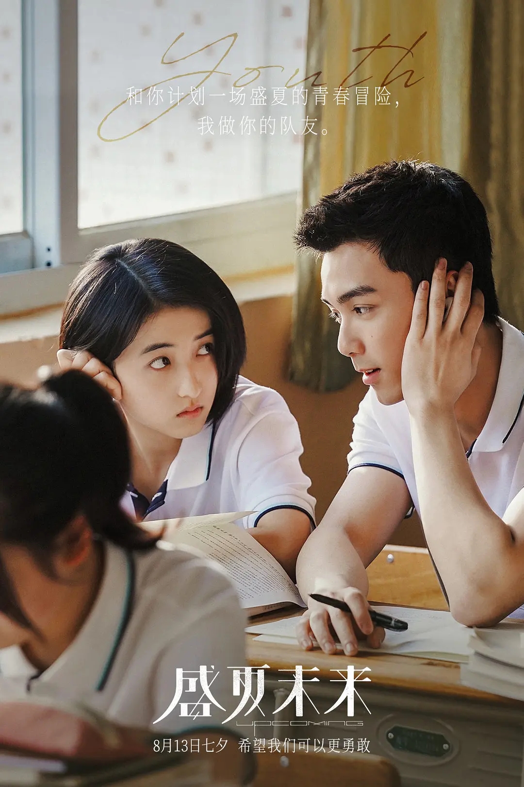 张子枫高考后直接拍电影,张子枫电影上映失控落泪只为哥哥