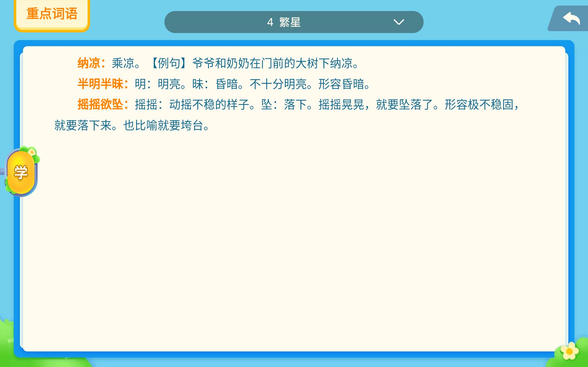 小学孩子学语文有什么方法,孩子怎么学语文