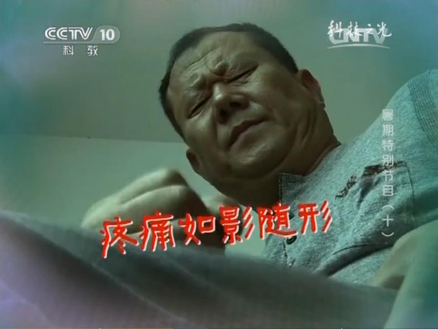 股骨头坏死讲解,股骨头坏死30秒自测