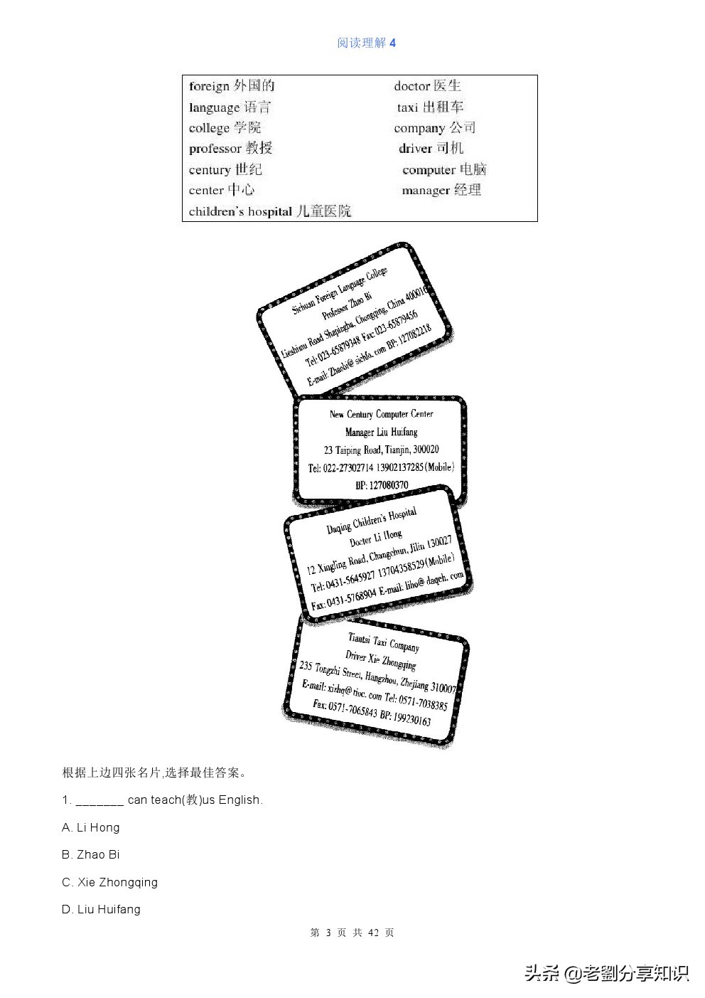 七年级英语阅读理解30篇附答案,八年级上册英语期末阅读理解技巧
