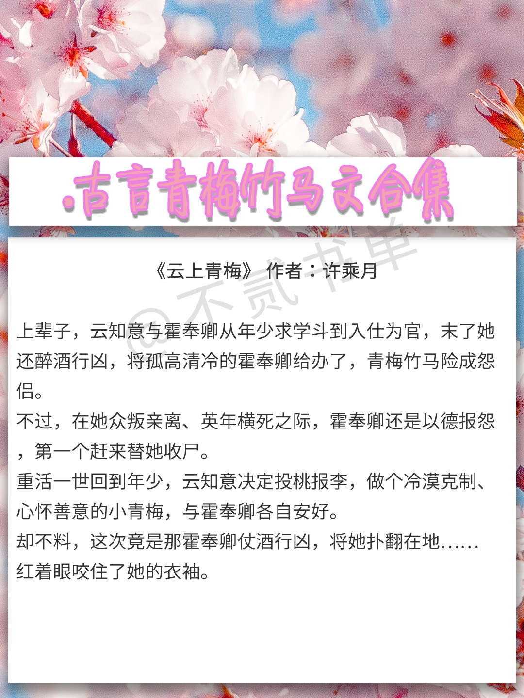 古言青梅竹马兄妹文,青梅竹马甜宠小说古代言情