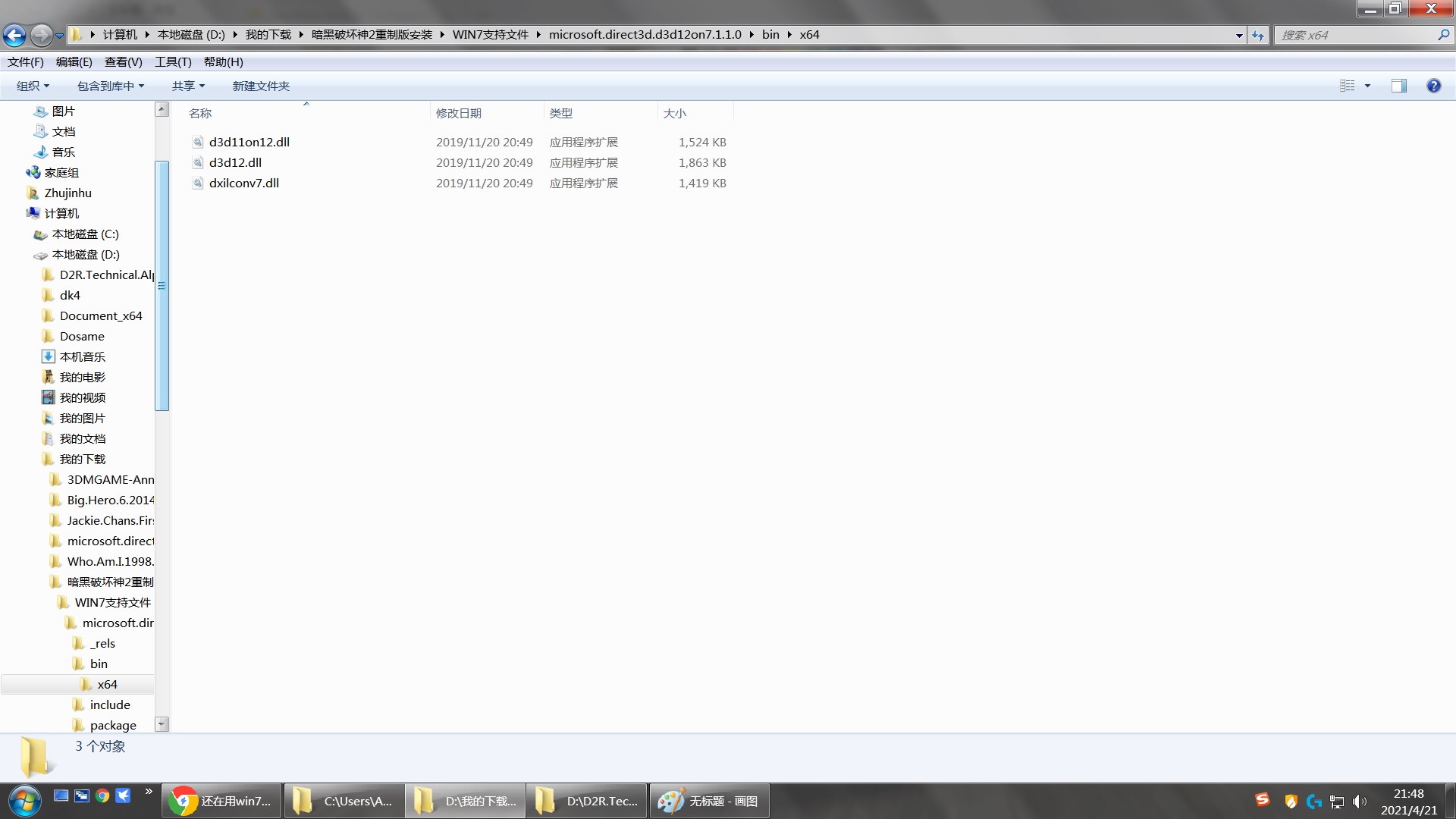 我已成功在WIN7下运行暗黑2重制版,完美支持手柄,教程.长文,图多.