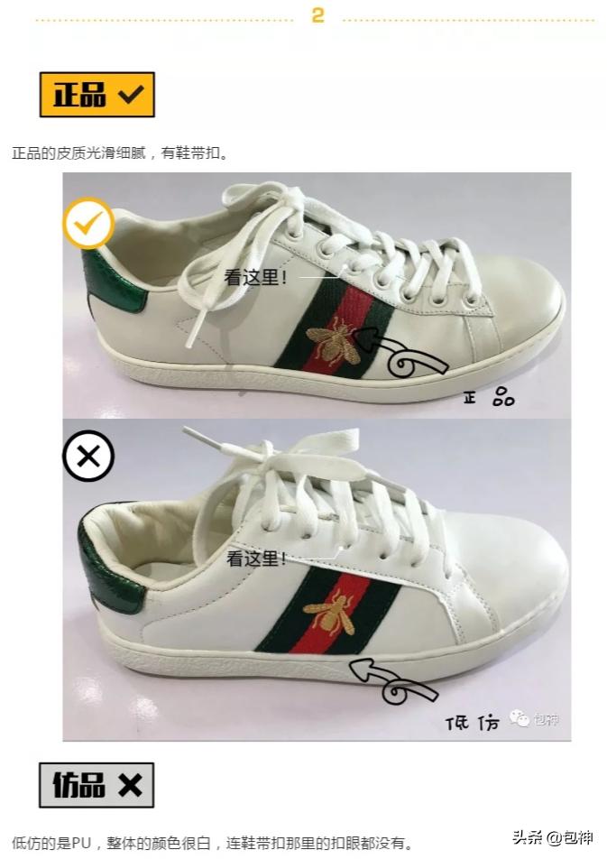 gucci小白鞋真假辨别,包包鉴定gucci迷你