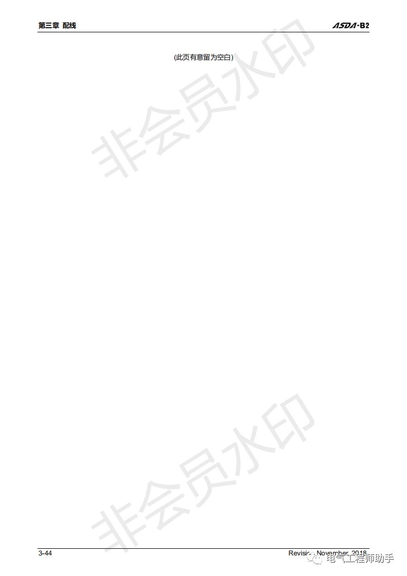 台达asdab2伺服输出脉冲数设置,台达asda-b伺服说明书