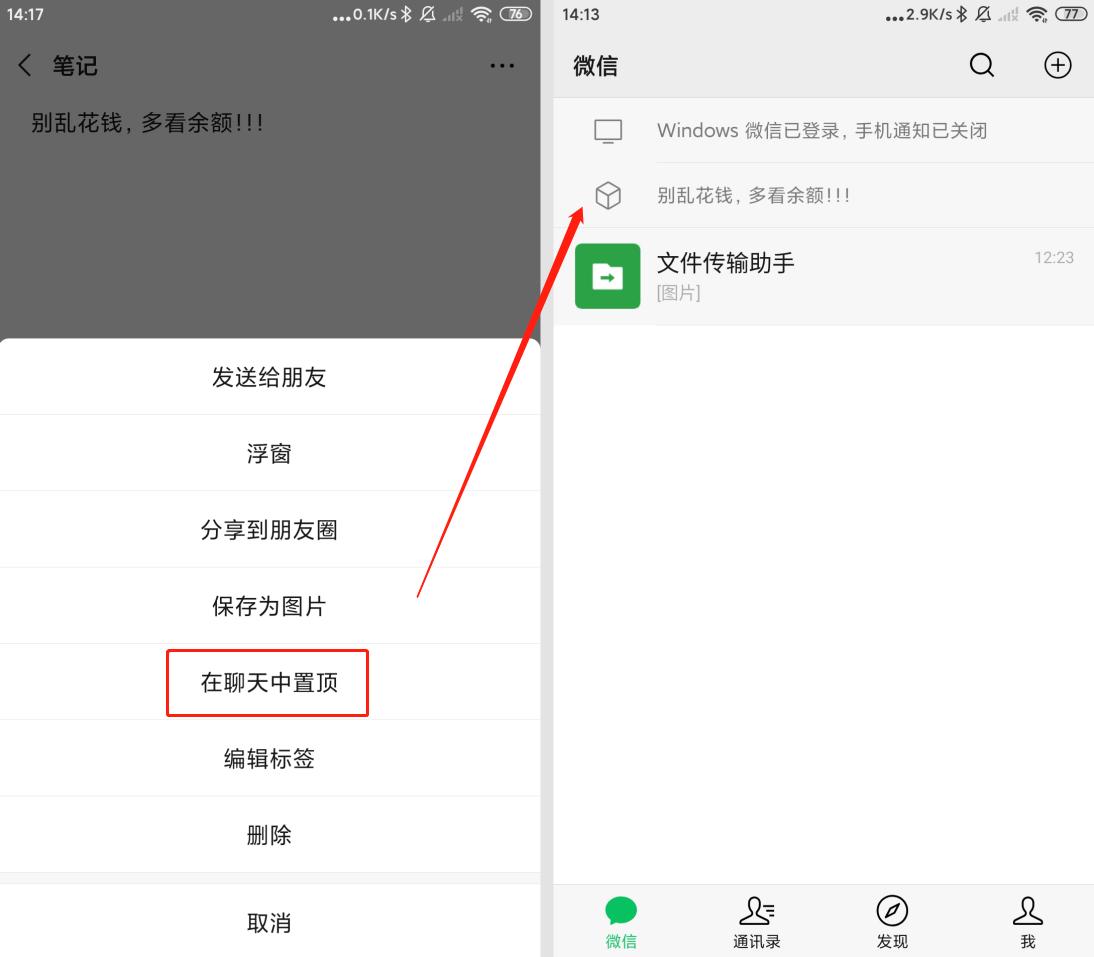 微信如何快速检测是否是好友,微信隐藏的功能查名字