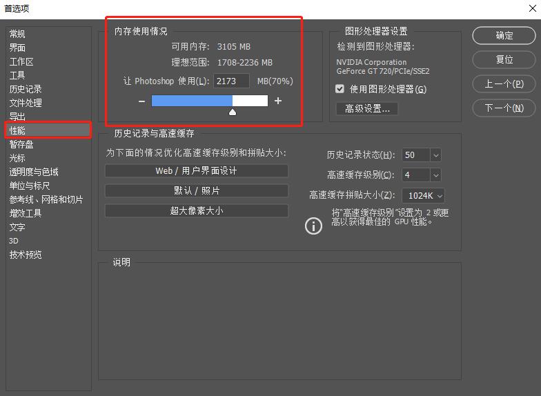 怎么更改ps2018cc暂存盘,pscc内存不足怎么解决
