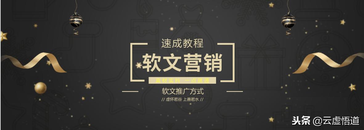 89页软文营销速成教程：趁着5G还没覆盖，赶上互联网最后一趟快车