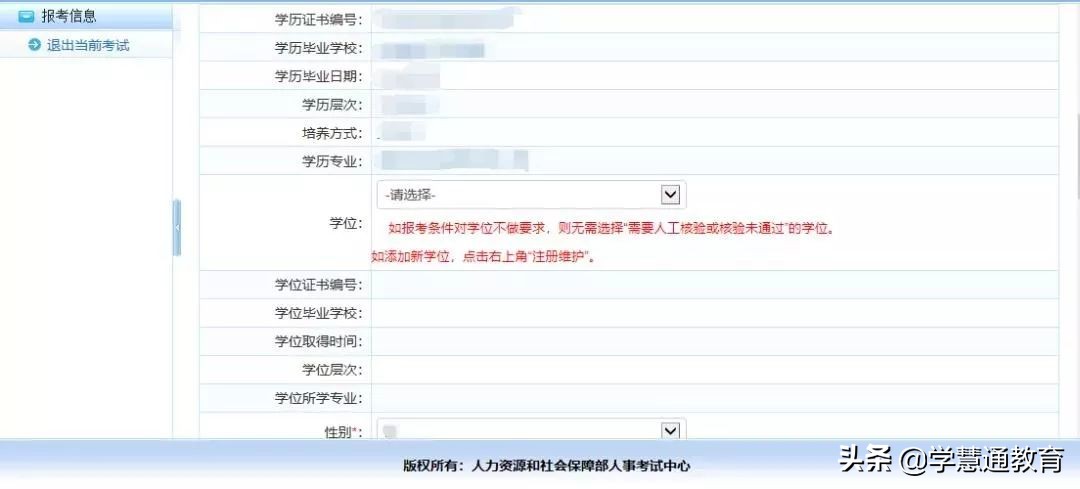 2021年中级会计考试报名时间,2021年福建会计中级报名流程
